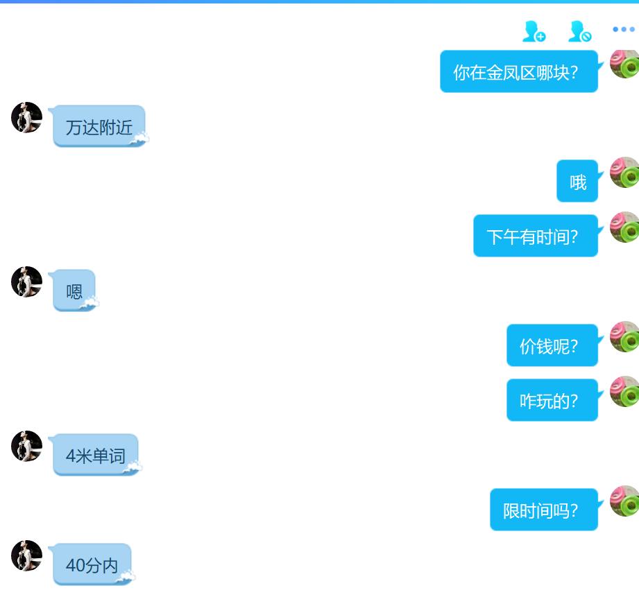 [内蒙古呼和浩特]2020年9月3日呼和浩特熟女姐姐