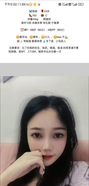 成都丽丽