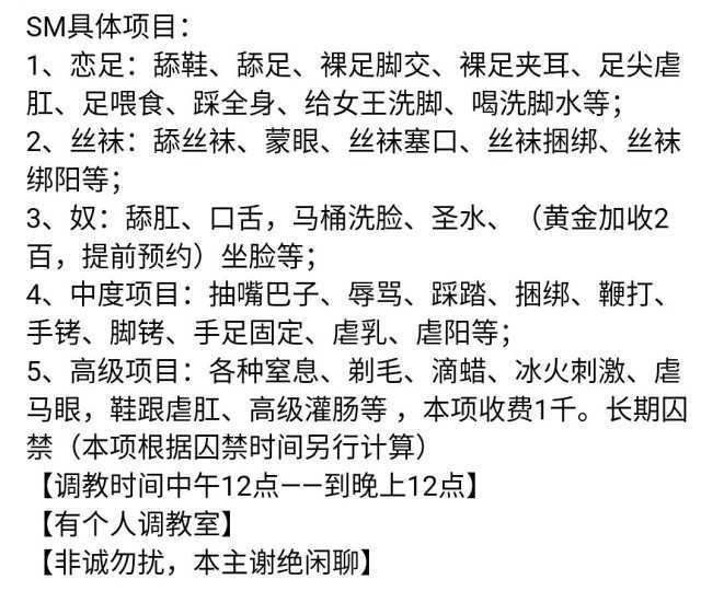 [内蒙古呼和浩特]2020年11月10日呼市少见的特殊资源，来自SM圈，懂得都懂