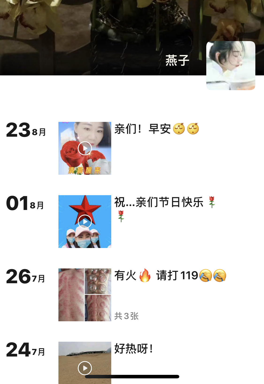 [内蒙古呼和浩特]2020年11月11日玉泉区性感骚妇