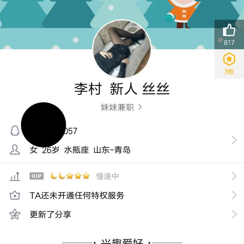 青岛李村的妹子夜市那里