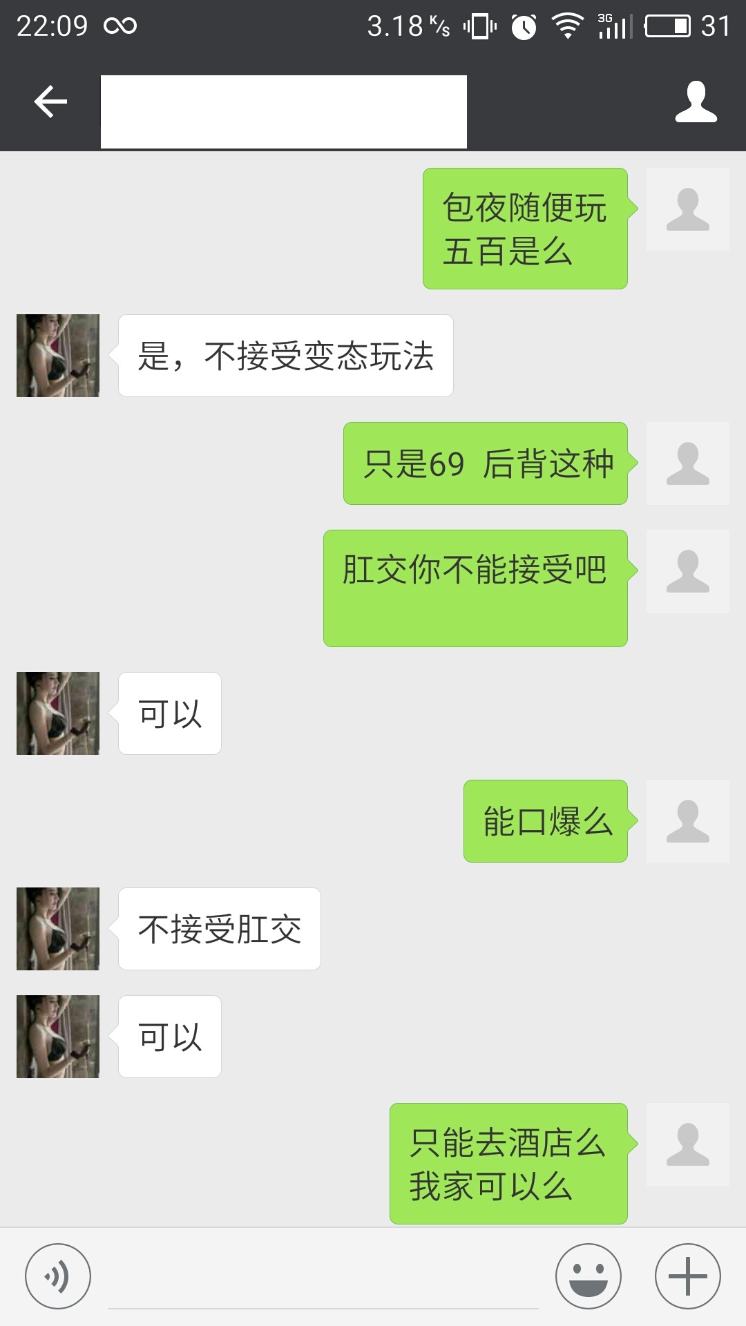 莱西市中心兼职妹子感觉还可以