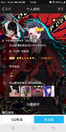 乌鲁木齐少妇，