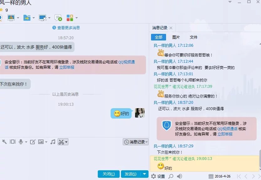 济南兼职，值得推荐