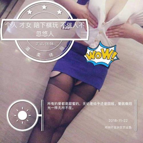 【2019.6】郑州靠谱才女，服务认真，态度一流