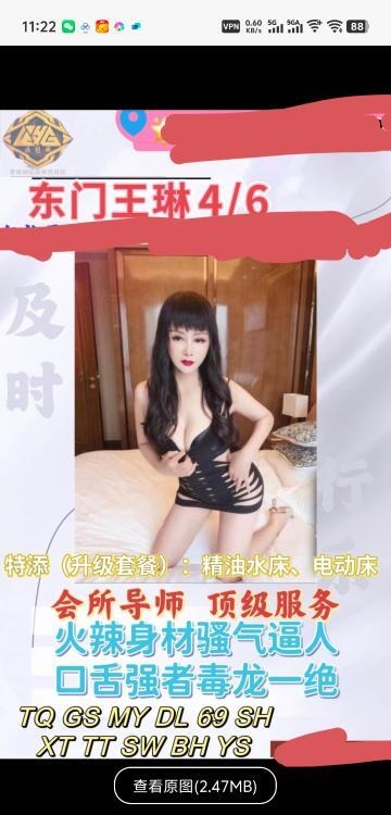 操东北骚母狗