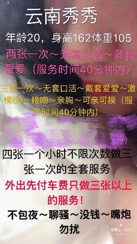 青岛【2020年1月】城阳云南小妹妹