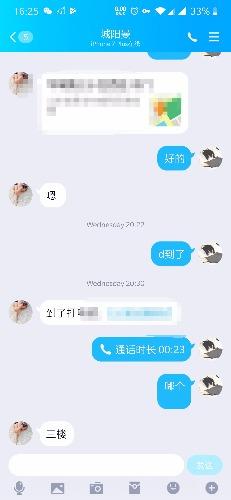 青岛【2020年2月】青岛市城阳区验证双飞妹子