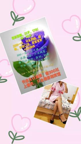 青岛【2020年2月】青岛城阳苗族妹子