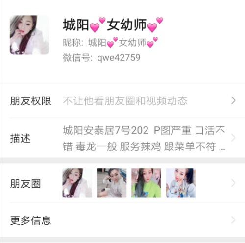 【青岛】2020.5.10青岛验证避雷城阳大奶少妇