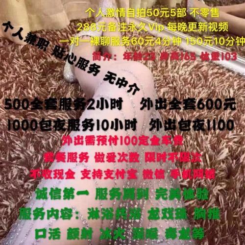 【青岛】2020年5月28日青岛开发区的妹子，只约晚上