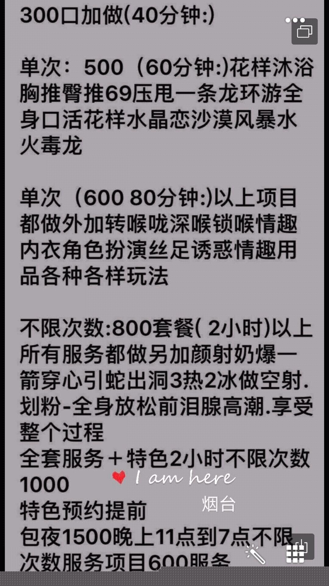 [山东烟台]【2020年1月】福山区妹妹