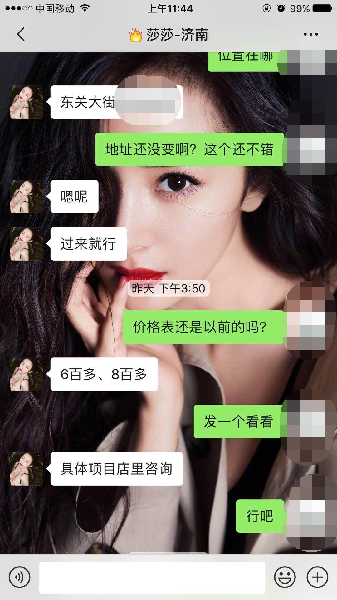 济南【2020年4月】济南的冷冬不知道什么时候过去，一直存在的地方，服务没得说