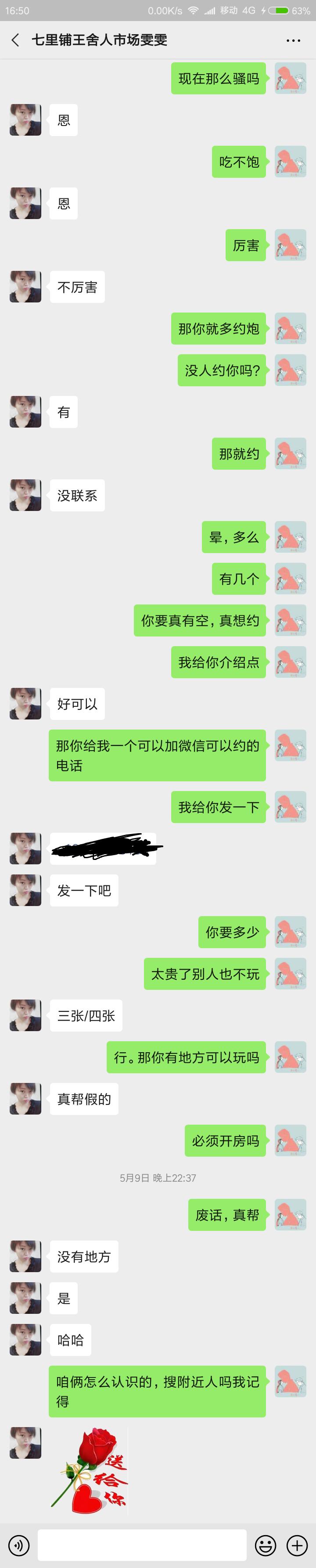 [济南]2020年7月2日历城区兼职小媳妇