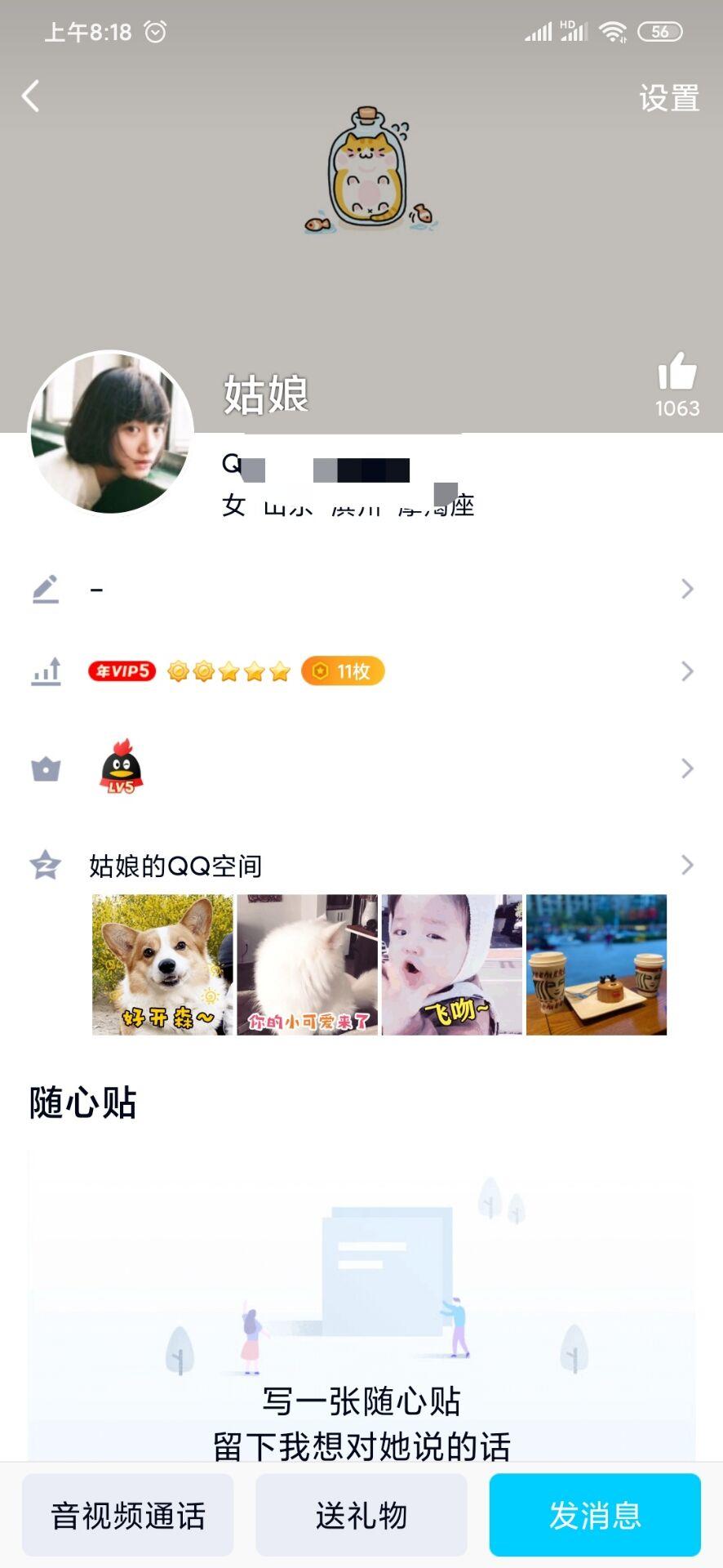 [山东其他]2020年7月1日一妹子。。。还行，泻火不错！