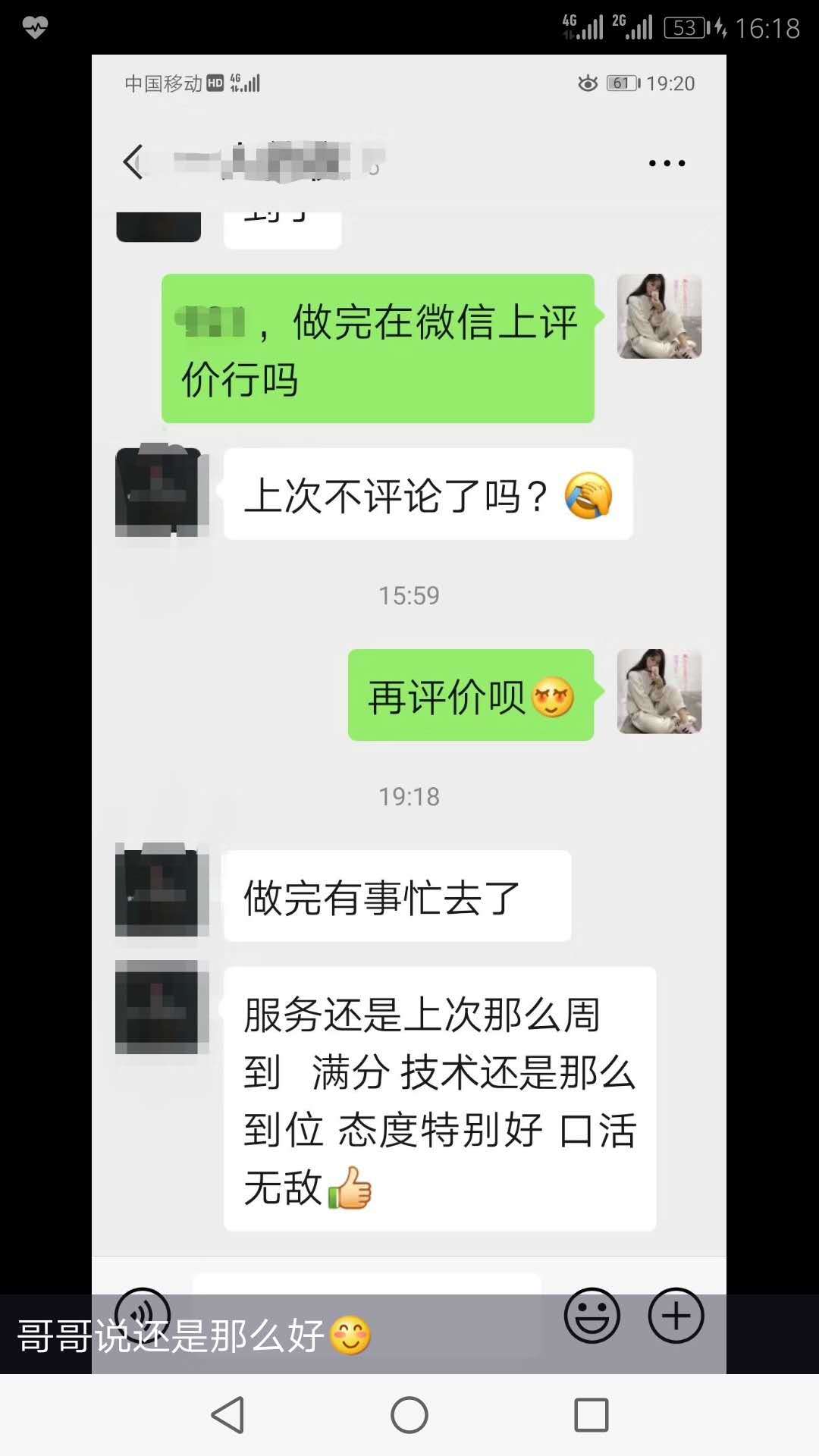 [山东烟台]2020年5月16日莱山寻欢