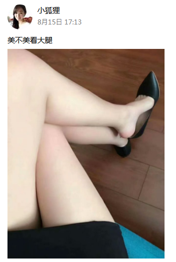 二七美女小狐狸