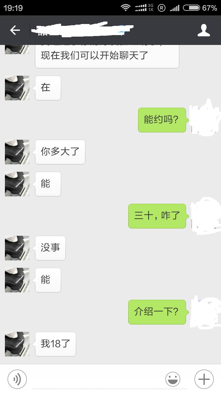 邯郸即将满18岁的白虎小嫩妞