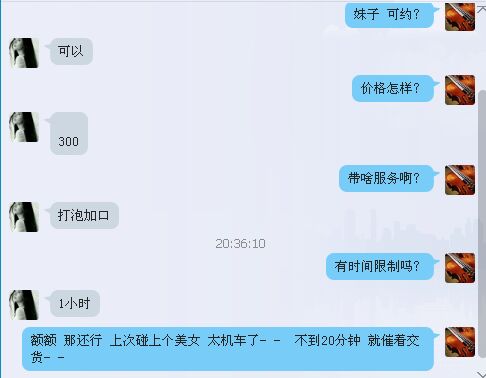 邯郸30岁漂亮少妇