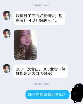 [邢台]【2019年11月】最近体验还可以的一个妹子