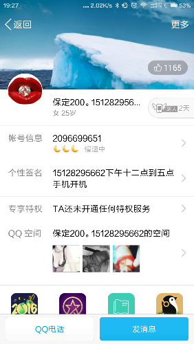 保定裕华路华创公管绝对爽啊