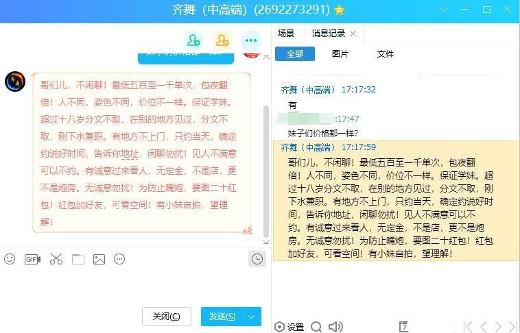 [保定]操哭刚成年高中学妹【鸡头联系方式】