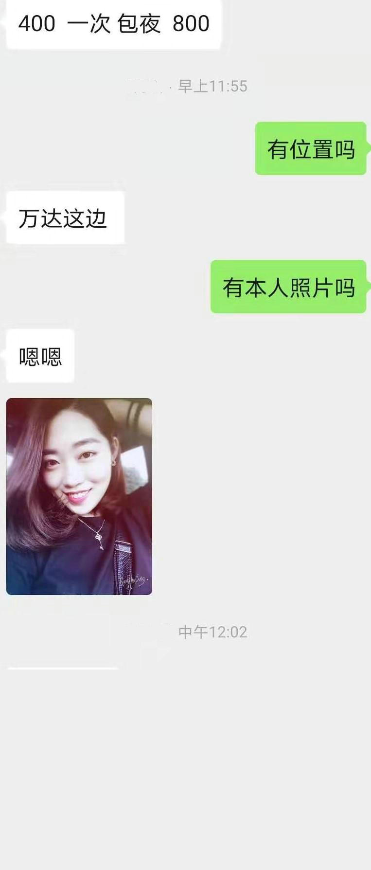 河北石家庄【2020年1月】石家庄万达大胸妹子