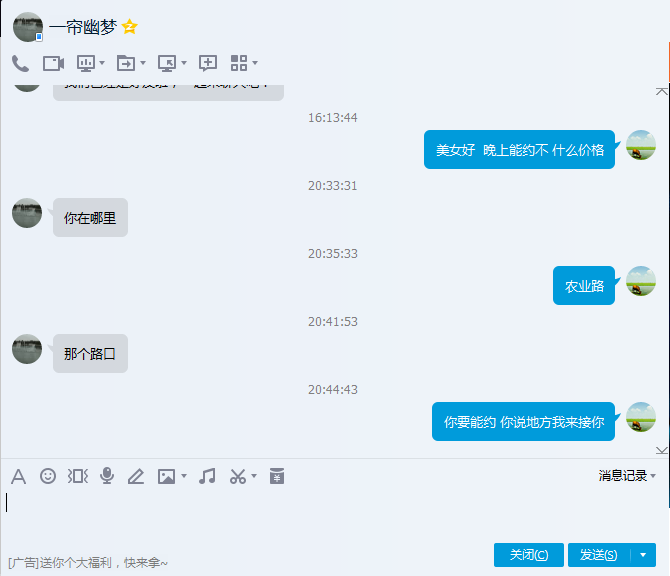 200元可以让你享受2个小时的口活，你愿意试试吗？