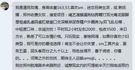 分享一个郑州的女奴，满足你所有性幻想