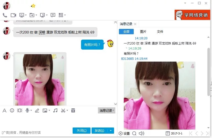 北环炮打泻火熟女