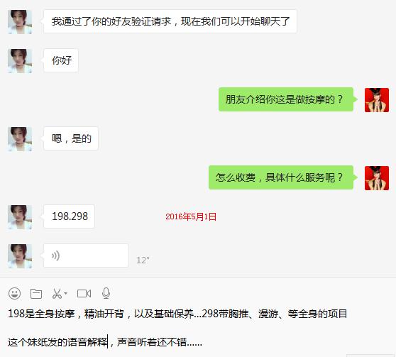 【郑州】服务很好的家庭按摩