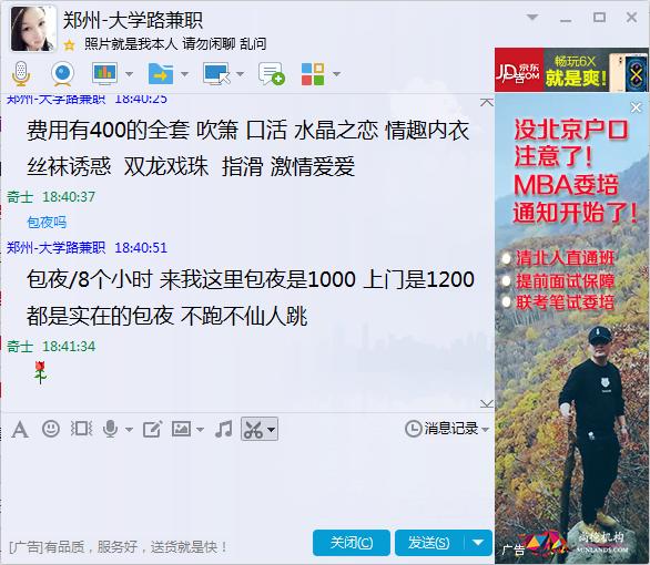 郑州大学路政通路兼职妹子