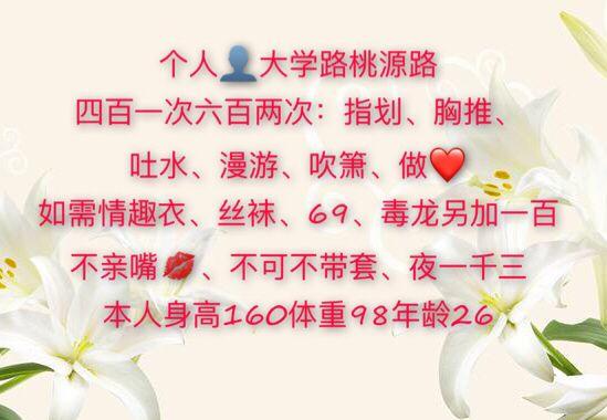 郑州【2019年11月】验证大学路东北妹子