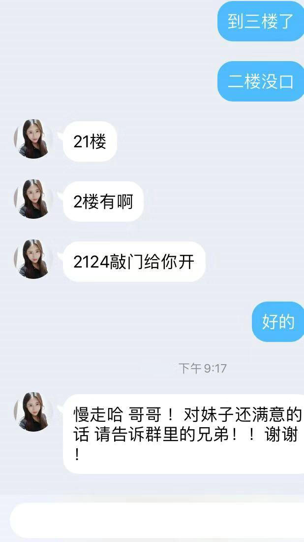 郑州市【2020年1月】五龙口寻欢丽丽