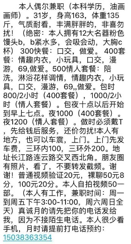 郑州长江路连云路少妇