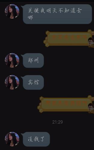 郑州【2020年1月】郑州急需钱的一个妹子，年龄小