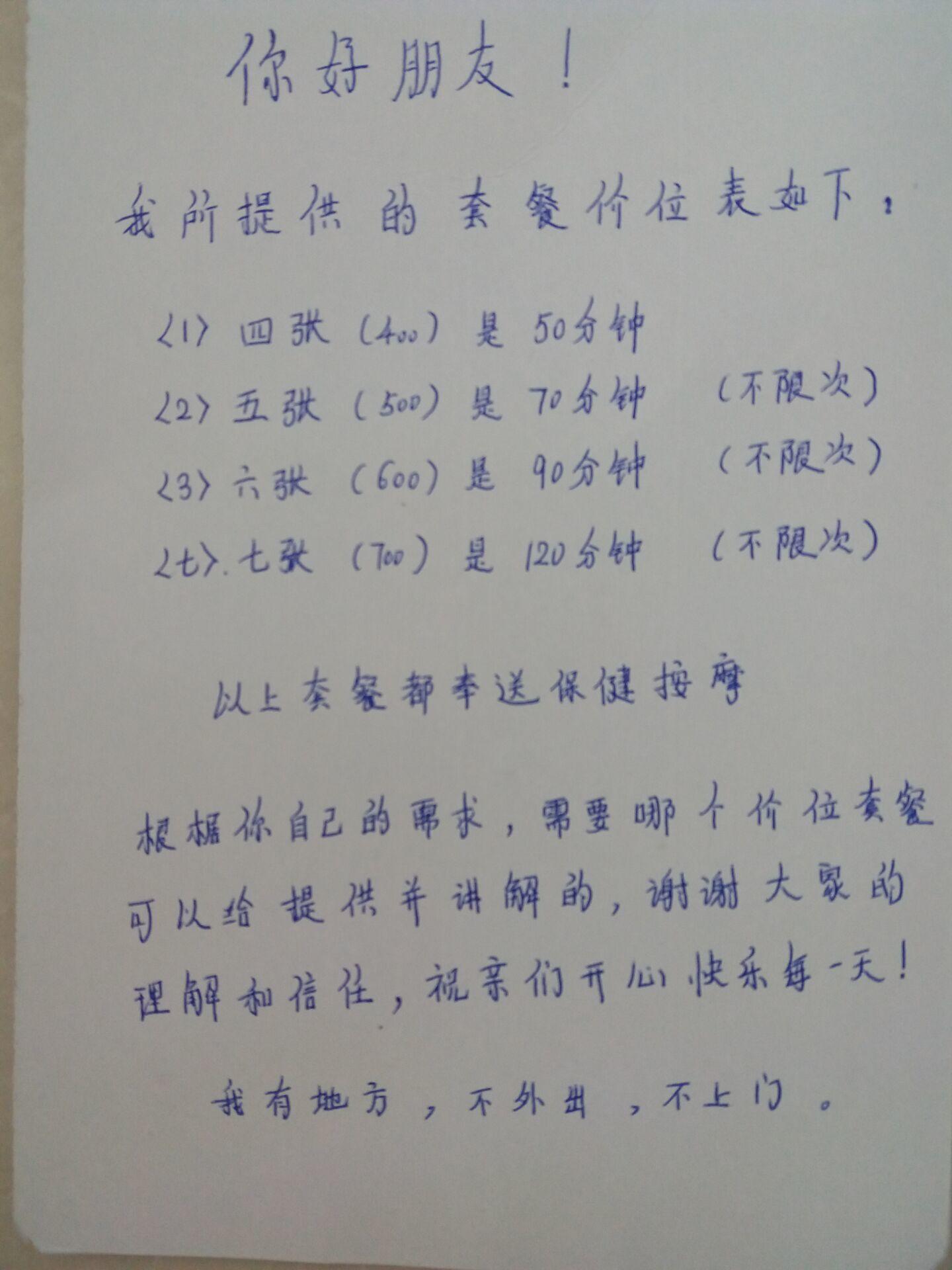 郑州【2020年1月】南三环老女人