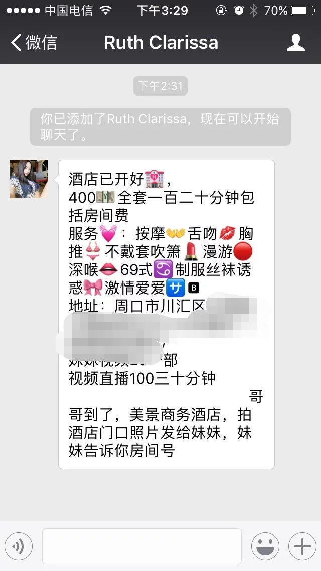 [周口]兼职楼凤