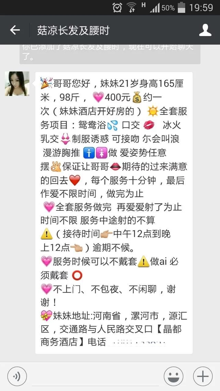 [漯河]兼职苗条姐妹花呻吟动人