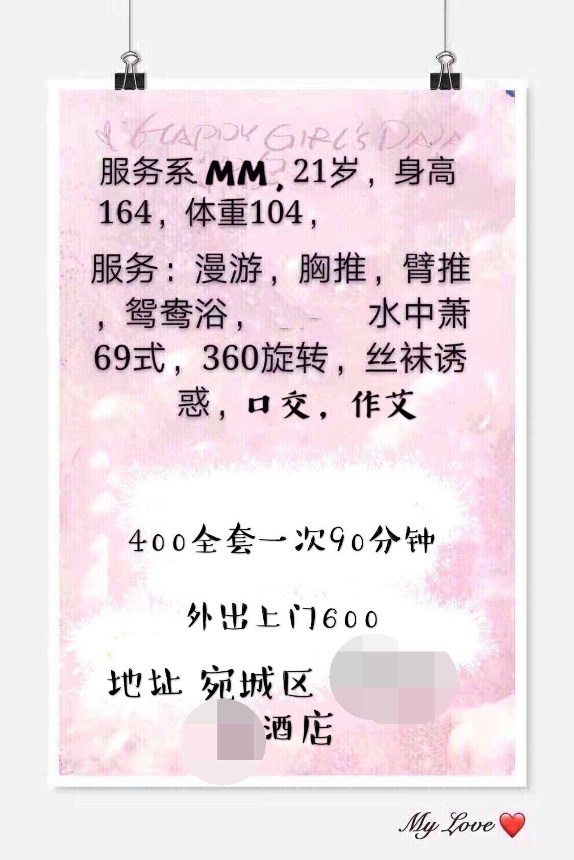 [南阳]【2019年11月】又一上门服务哟，也可以去找她