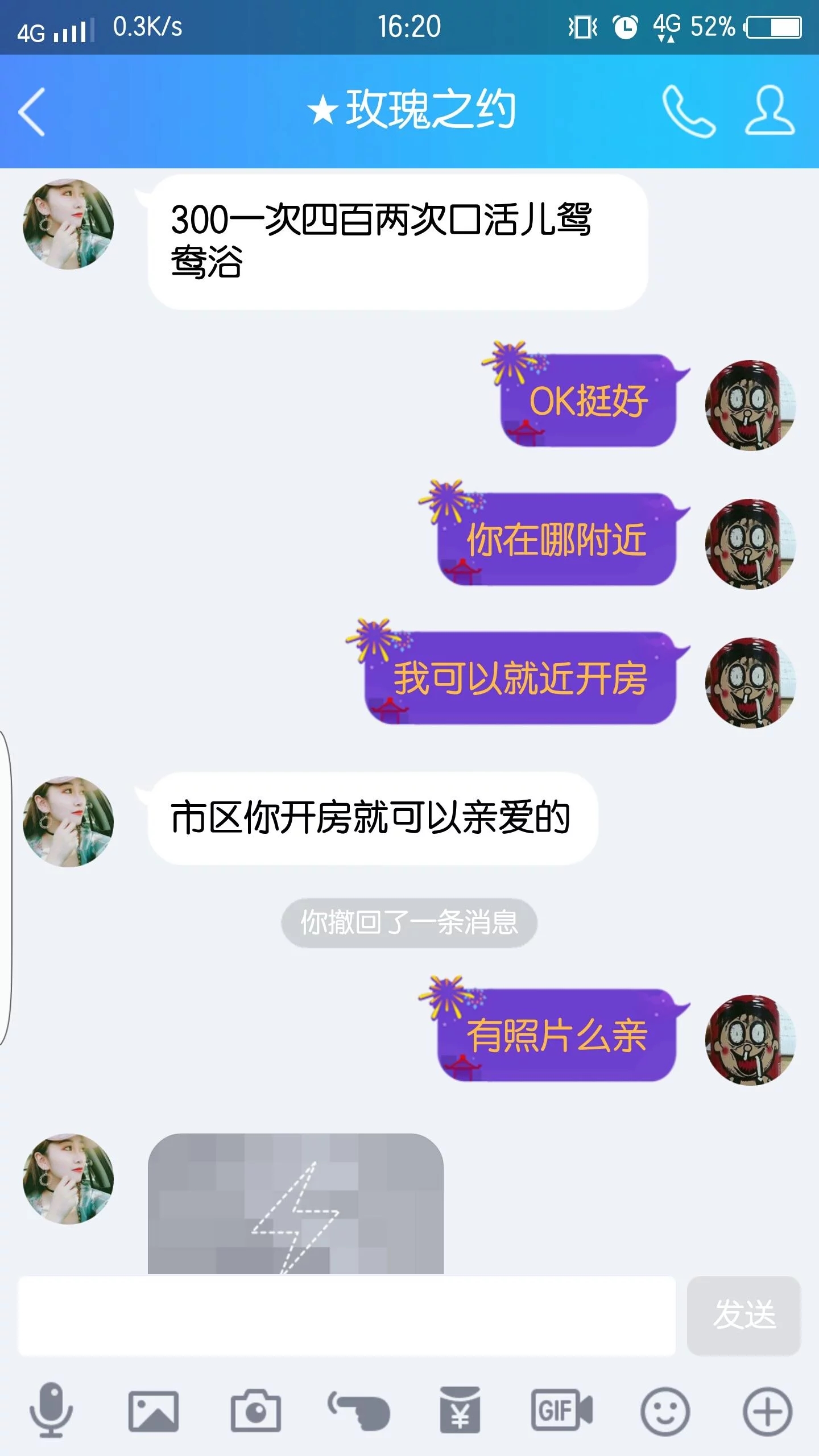 来焦作的东北大妞