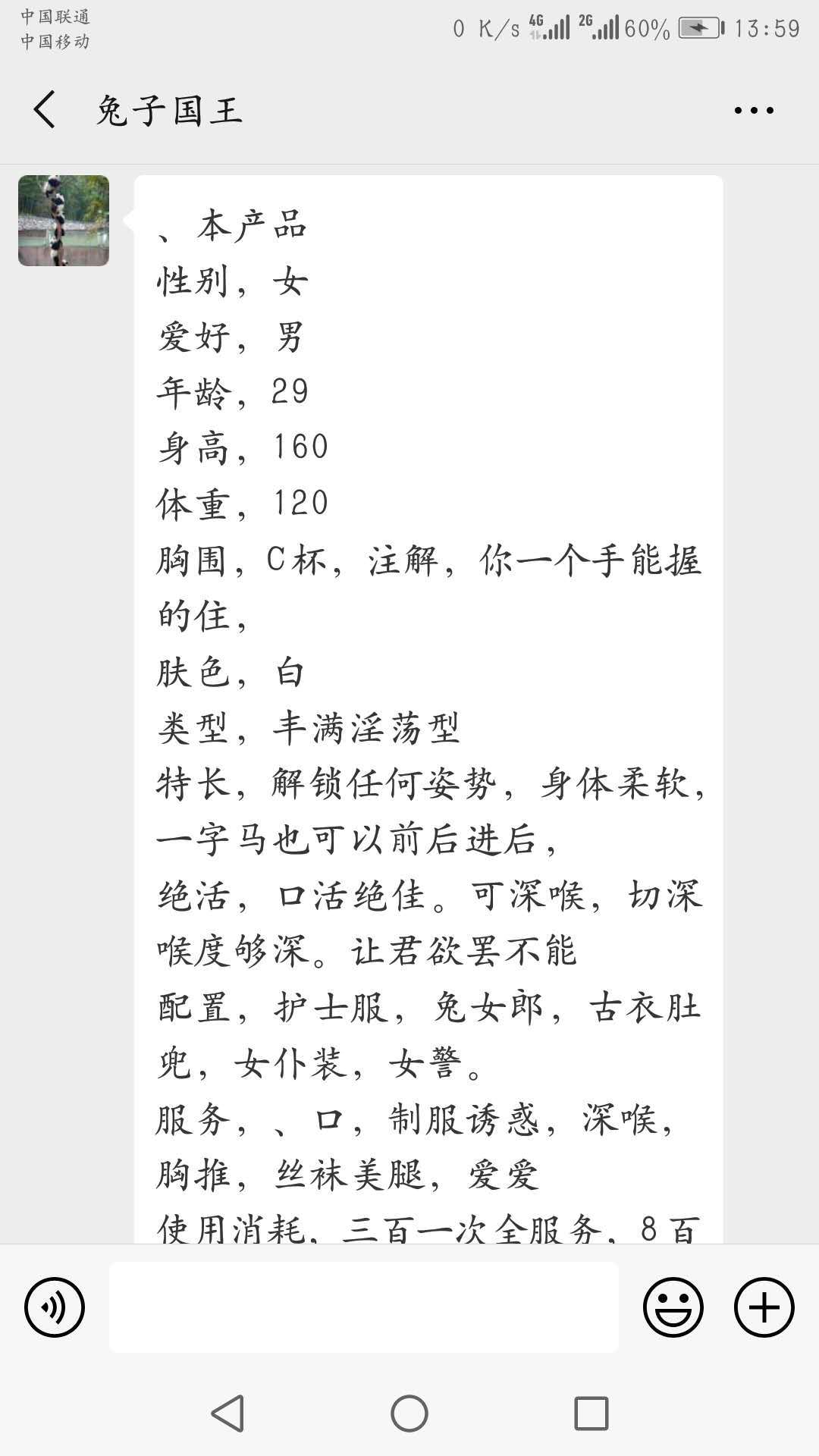 焦作的一个兼职少妇