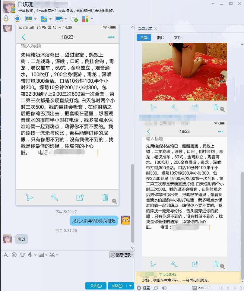 新乡有绝活什么都能玩的极品服务型熟女