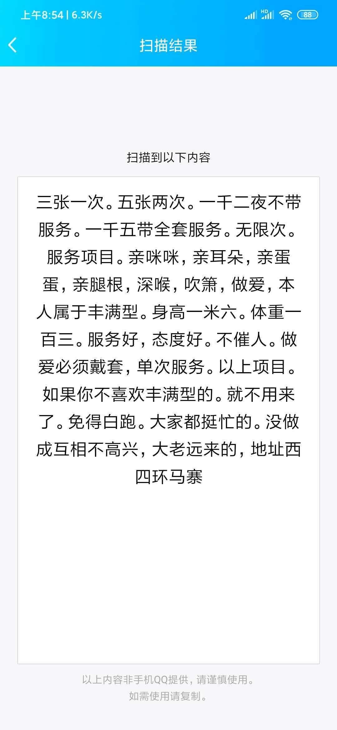 [郑州]2020年9月2日郑州西三环丰满妹子