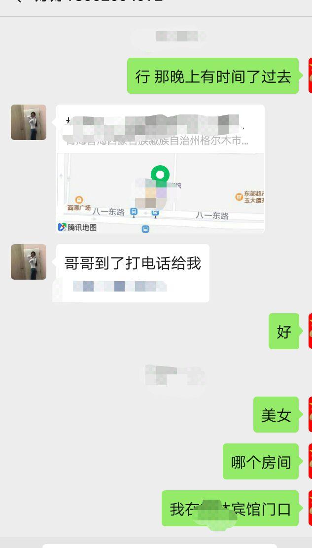 [青海]2020年7月1日格尔木大胸美女