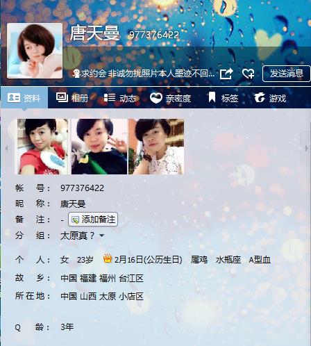 路过太原约个妹子过夜~