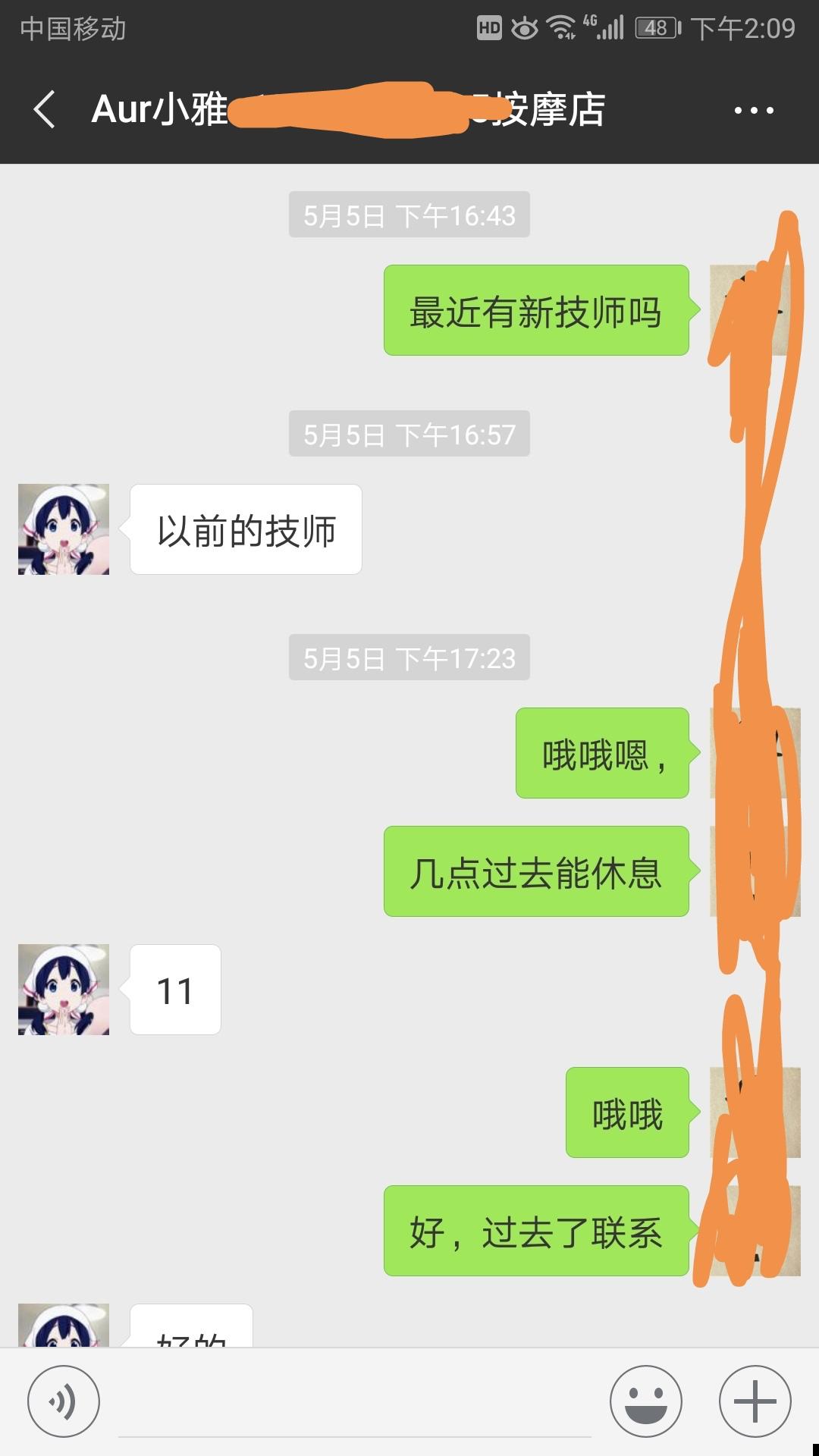 太原澜庭养生会所丝足爽记