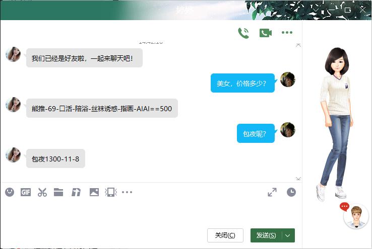[唐山承德]2020年12月24日笑起来好看的年轻妹子
