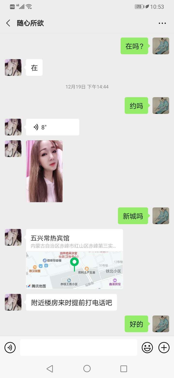 [内蒙古赤峰]2020年5月16日赤峰熟女