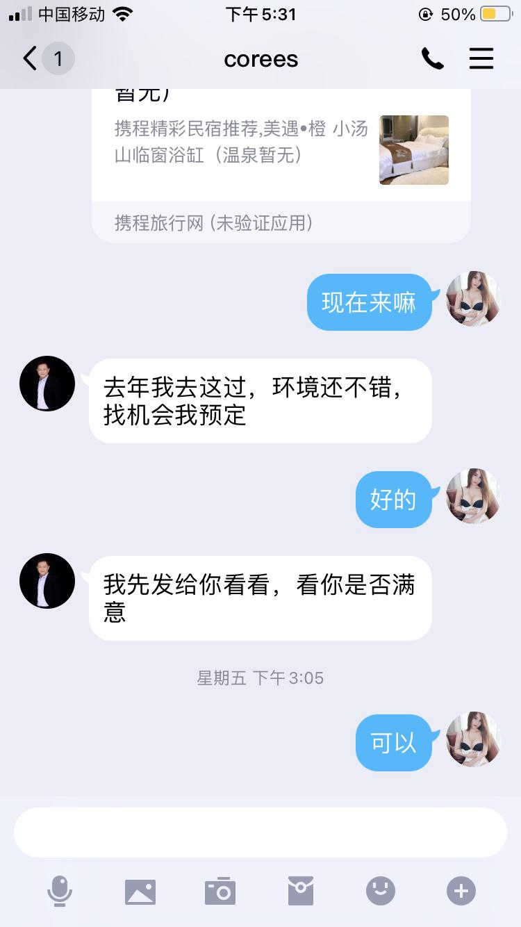 [成都]2021.5.25双流区刚出道的邻家靓妹，兼职外围。脱衣有料超美味